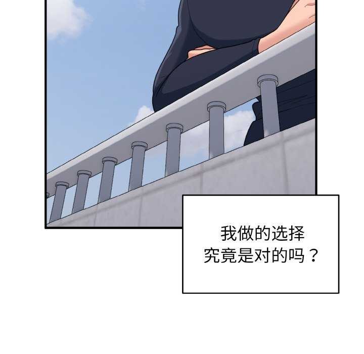 第35话-打脸的告白-倔牛,TWI（第11张）