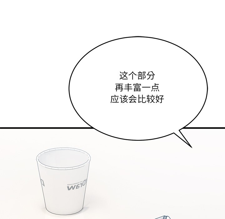 第2话-当狗不丢人-Hollyeun（第7张）