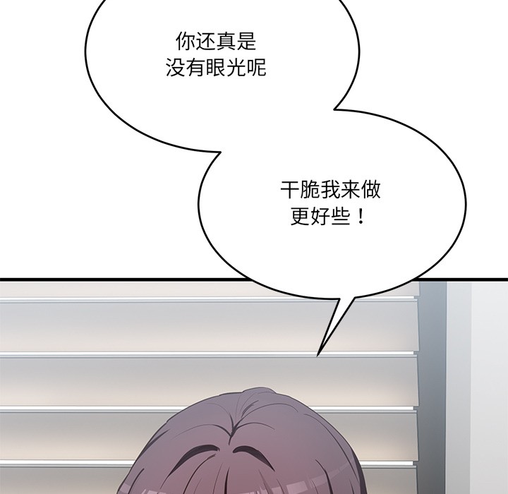 第2话-当狗不丢人-Hollyeun（第10张）