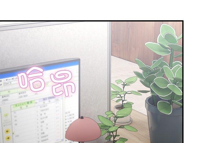 第4话-当狗不丢人-Hollyeun（第3张）