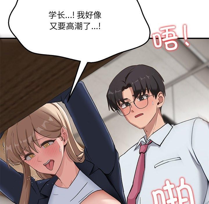 第5话-当狗不丢人-Hollyeun（第8张）