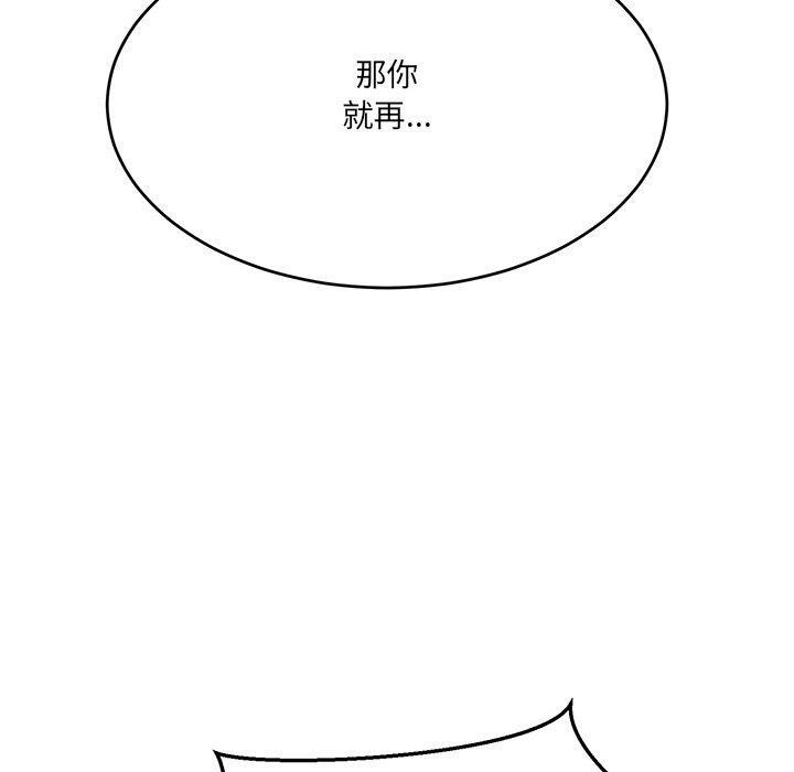 第5话-当狗不丢人-Hollyeun（第10张）