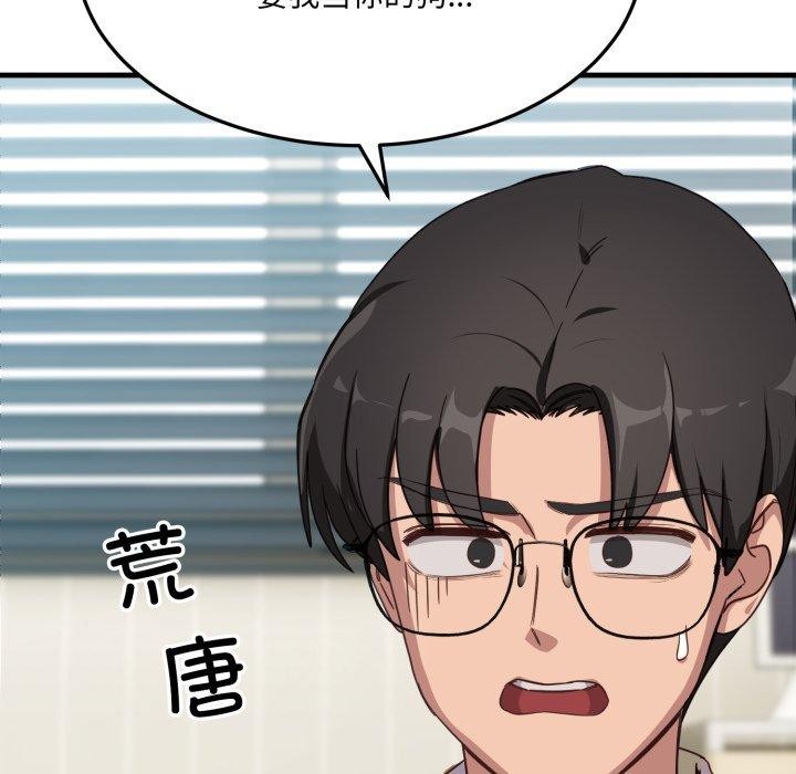 第6话-当狗不丢人-Hollyeun（第6张）