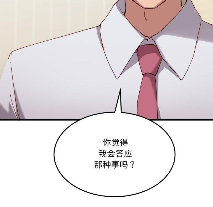 第6话-当狗不丢人-Hollyeun（第7张）