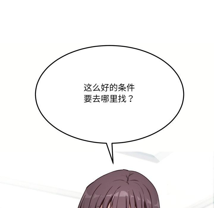 第6话-当狗不丢人-Hollyeun（第8张）