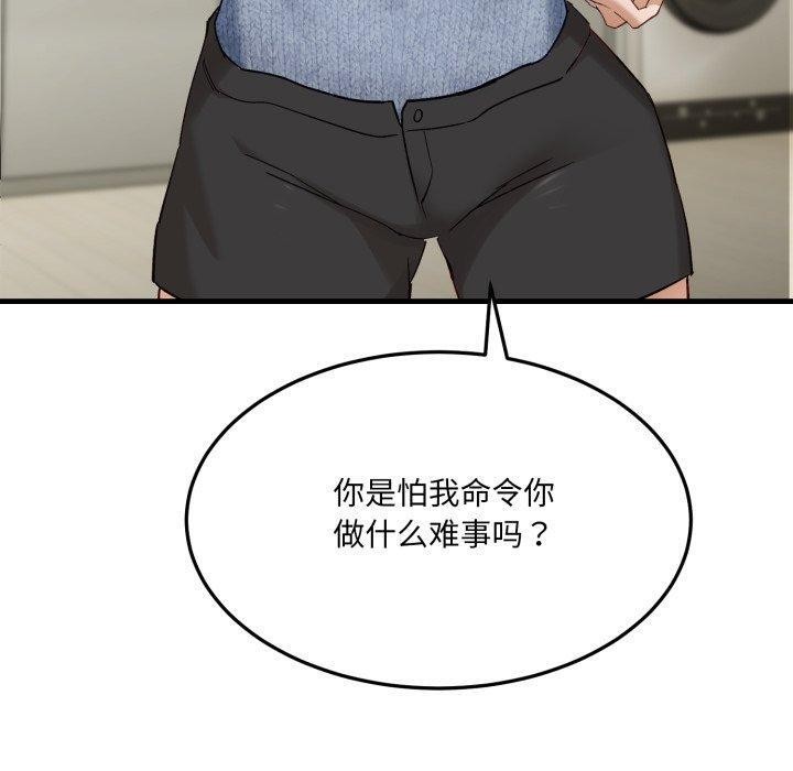 第6话-当狗不丢人-Hollyeun（第10张）