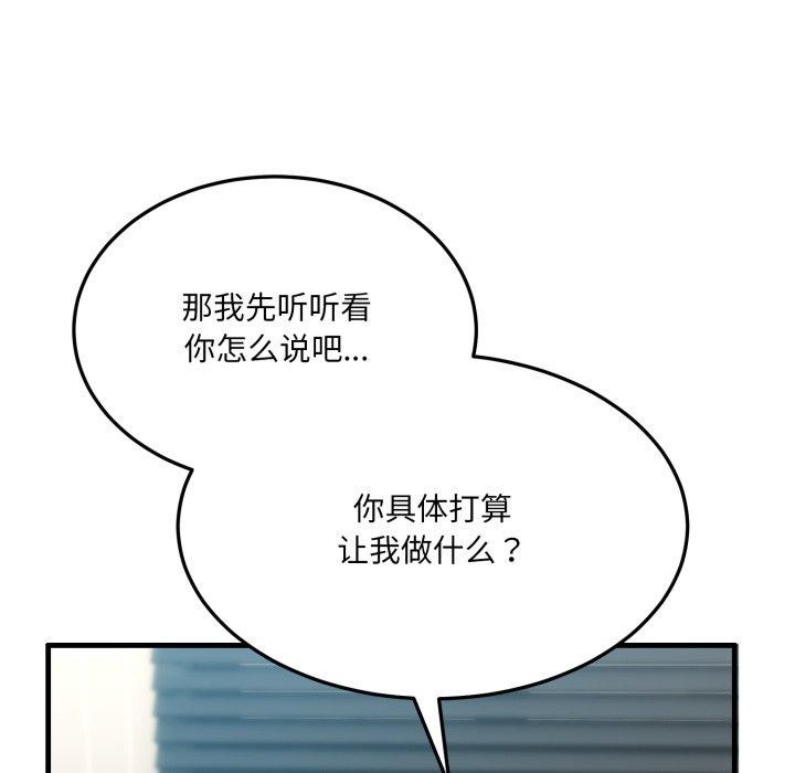 第6话-当狗不丢人-Hollyeun（第11张）