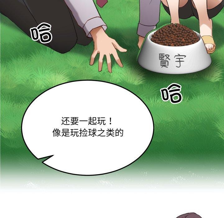 第6话-当狗不丢人-Hollyeun（第16张）