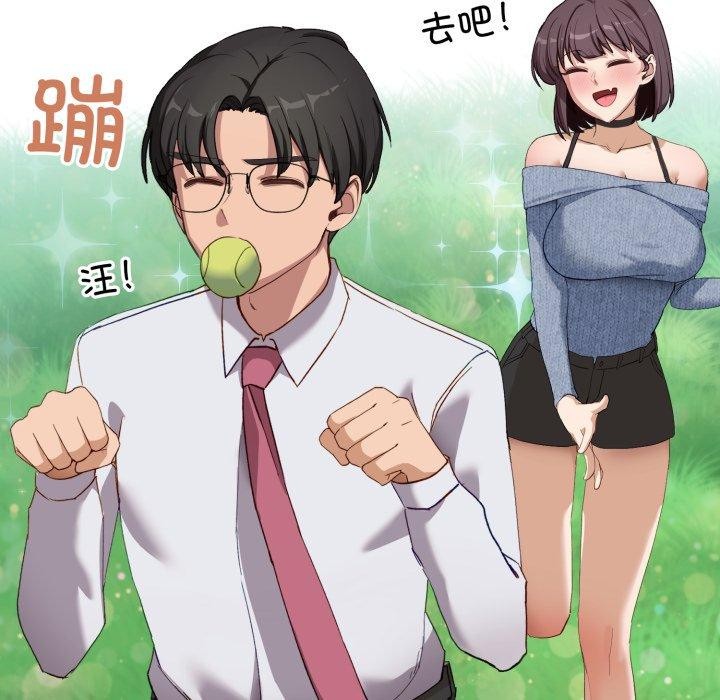 第6话-当狗不丢人-Hollyeun（第17张）