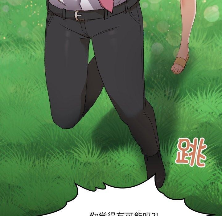 第6话-当狗不丢人-Hollyeun（第18张）