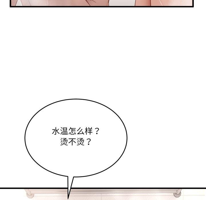 第7话-当狗不丢人-Hollyeun（第6张）