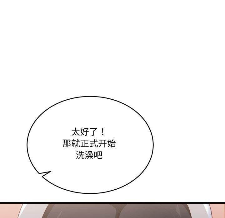 第7话-当狗不丢人-Hollyeun（第9张）