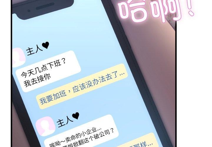 第8话-当狗不丢人-Hollyeun（第4张）