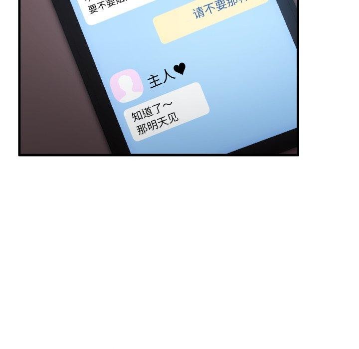 第8话-当狗不丢人-Hollyeun（第5张）