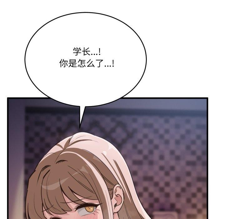 第8话-当狗不丢人-Hollyeun（第11张）