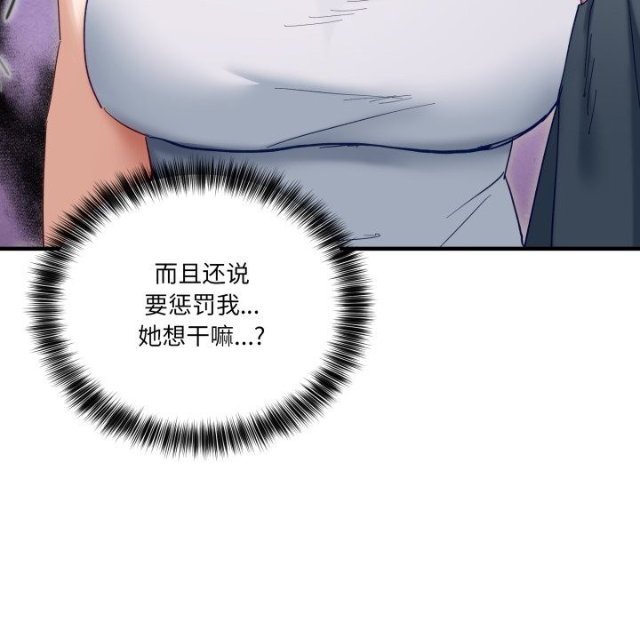 第10话-当狗不丢人-Hollyeun（第7张）