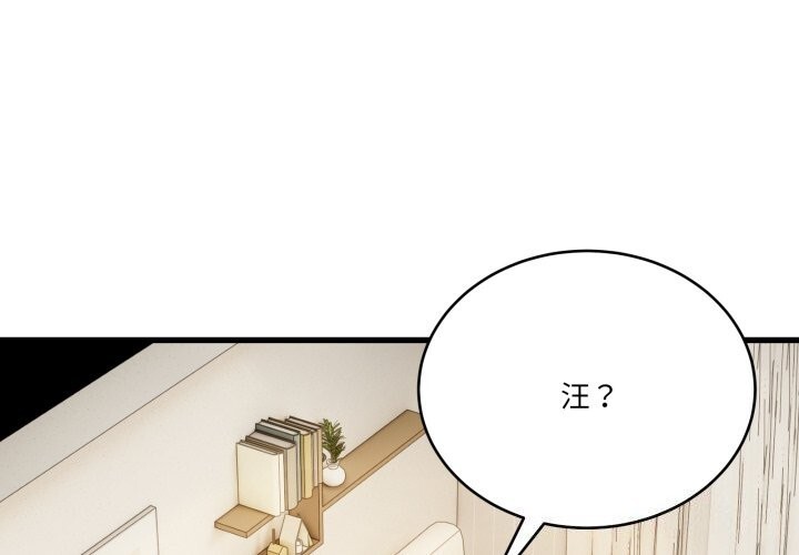 第11话-当狗不丢人-Hollyeun（第1张）