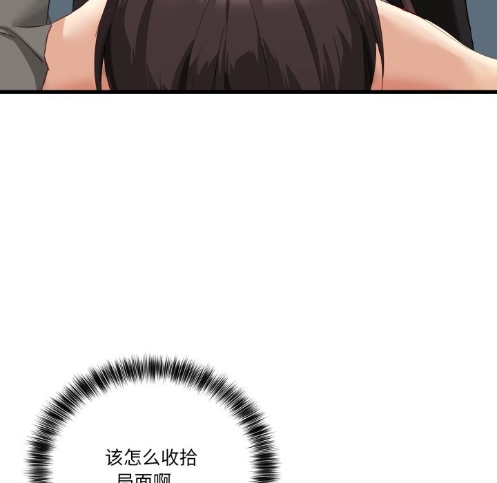 第11话-当狗不丢人-Hollyeun（第6张）