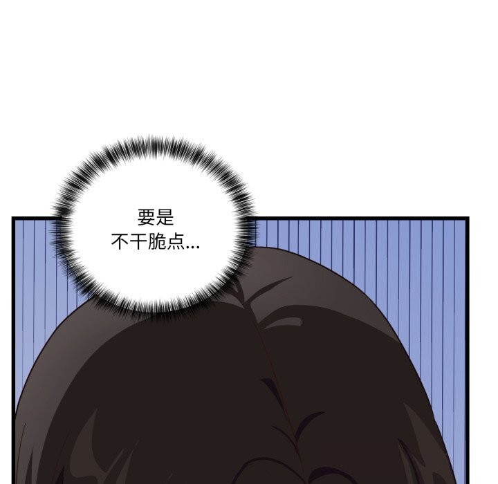 第11话-当狗不丢人-Hollyeun（第10张）