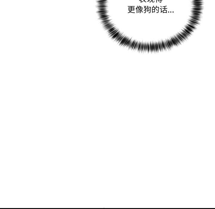 第11话-当狗不丢人-Hollyeun（第12张）