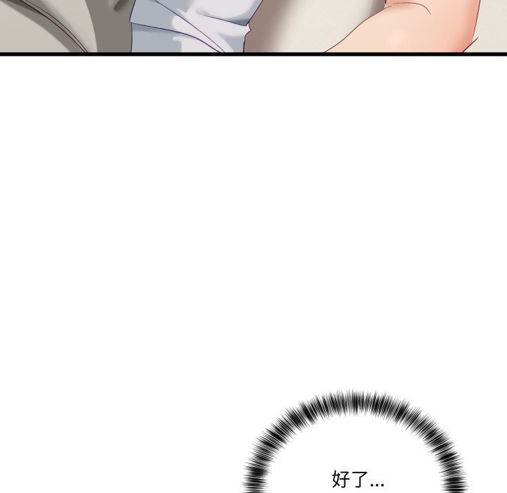 第11话-当狗不丢人-Hollyeun（第21张）