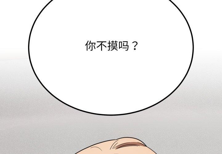 第12话-当狗不丢人-Hollyeun（第2张）