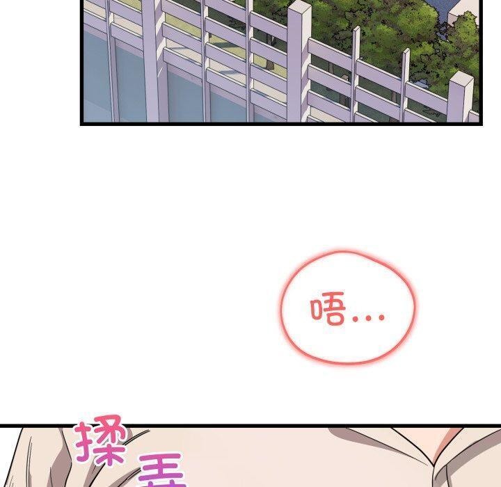 第12话-当狗不丢人-Hollyeun（第20张）