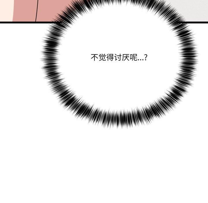 第13话-当狗不丢人-Hollyeun（第5张）