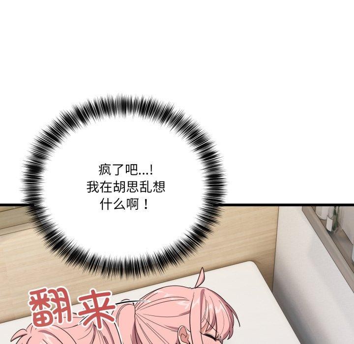 第13话-当狗不丢人-Hollyeun（第6张）