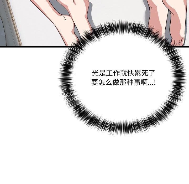 第13话-当狗不丢人-Hollyeun（第8张）