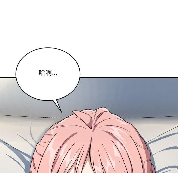 第13话-当狗不丢人-Hollyeun（第9张）