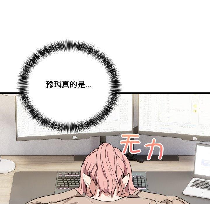 第13话-当狗不丢人-Hollyeun（第21张）