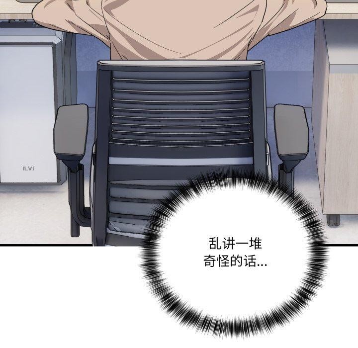 第13话-当狗不丢人-Hollyeun（第22张）