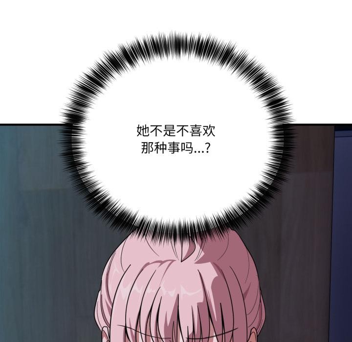 第14话-当狗不丢人-Hollyeun（第6张）