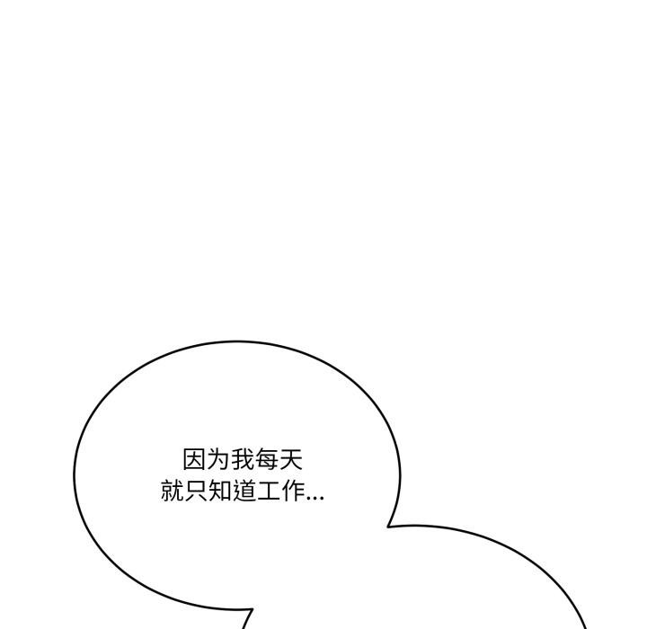 第14话-当狗不丢人-Hollyeun（第18张）