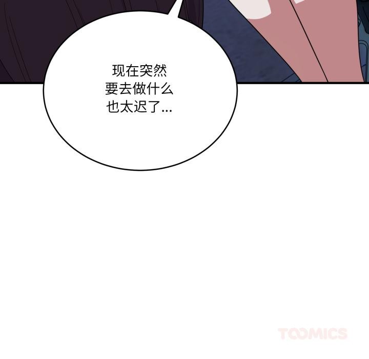 第14话-当狗不丢人-Hollyeun（第21张）