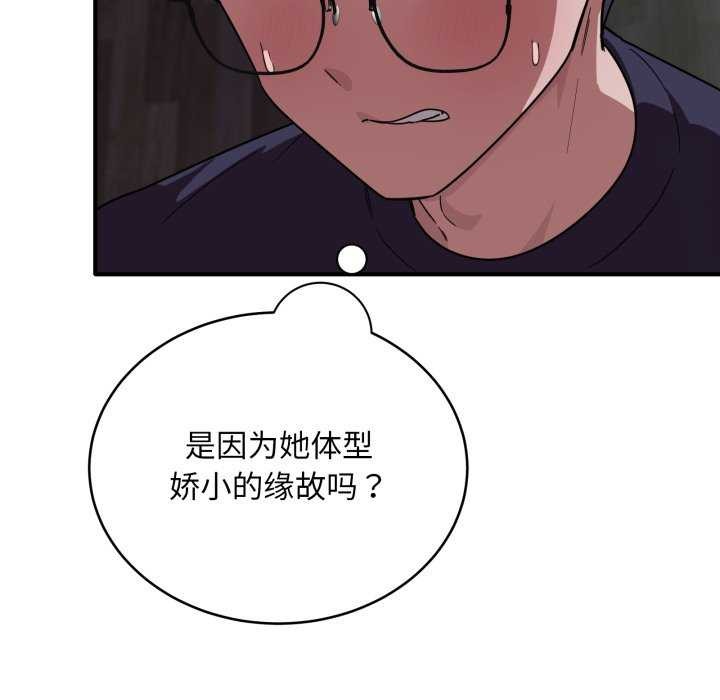 第15话-当狗不丢人-Hollyeun（第16张）