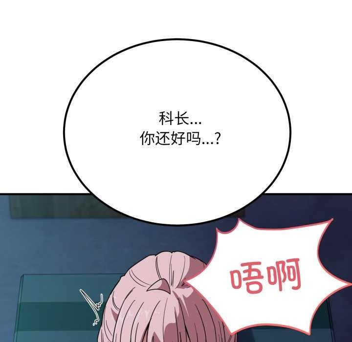 第15话-当狗不丢人-Hollyeun（第17张）