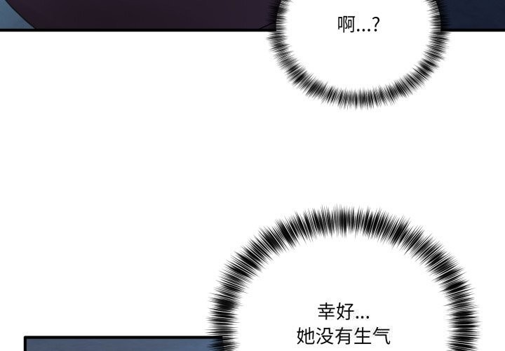 第17话-当狗不丢人-Hollyeun（第4张）