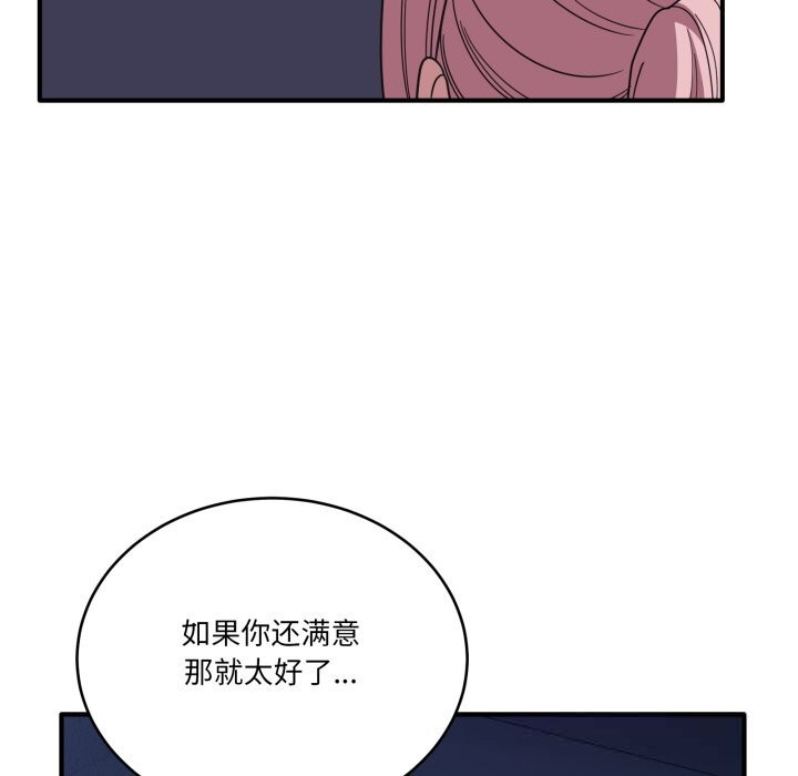 第17话-当狗不丢人-Hollyeun（第6张）