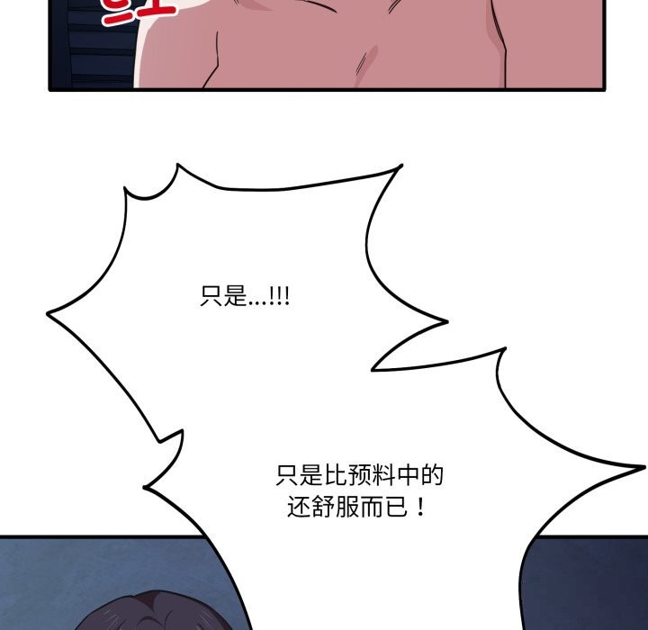 第17话-当狗不丢人-Hollyeun（第8张）