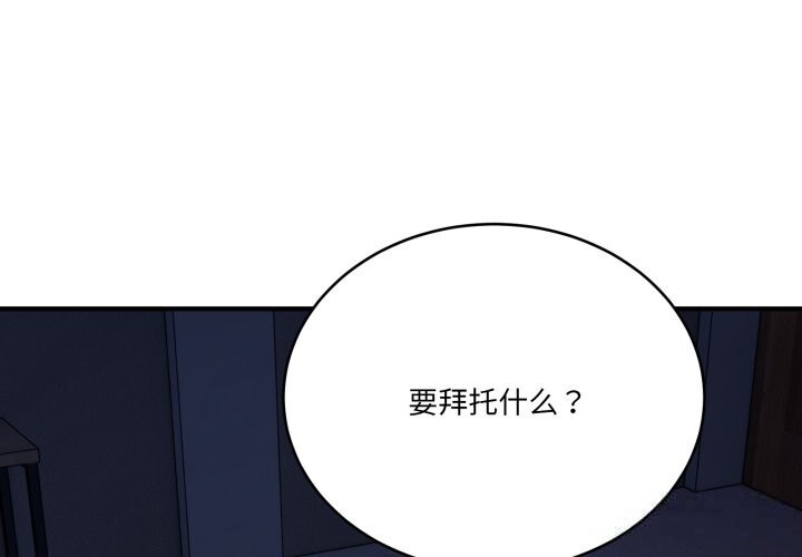 第18话-当狗不丢人-Hollyeun（第1张）