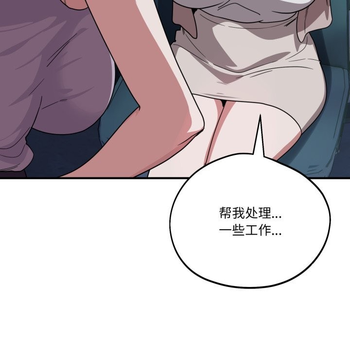 第18话-当狗不丢人-Hollyeun（第9张）