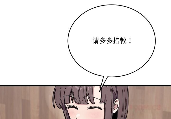 第19话-当狗不丢人-Hollyeun（第4张）