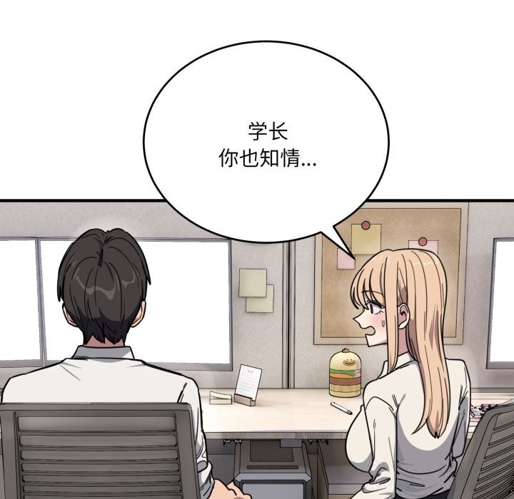 第19话-当狗不丢人-Hollyeun（第10张）