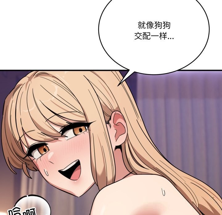 第23话-当狗不丢人-Hollyeun（第8张）