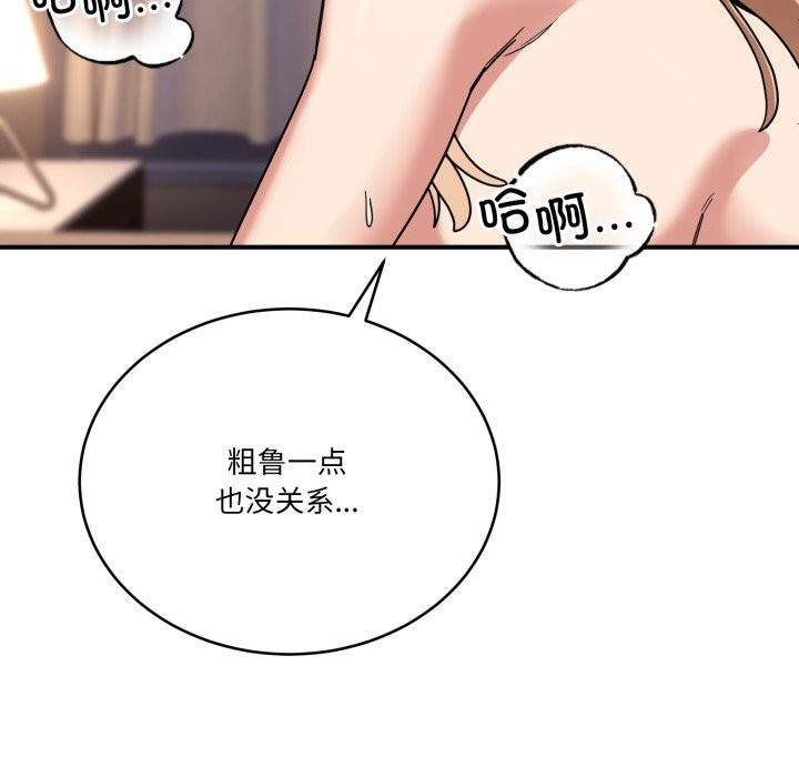 第23话-当狗不丢人-Hollyeun（第9张）