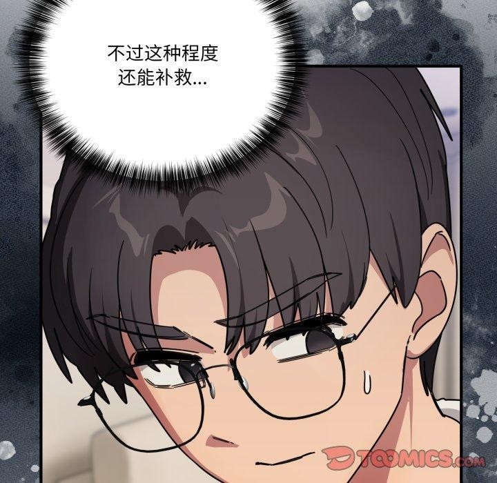 第25话-当狗不丢人-Hollyeun（第9张）