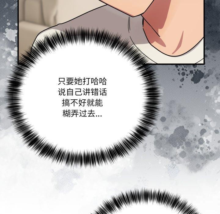 第25话-当狗不丢人-Hollyeun（第10张）