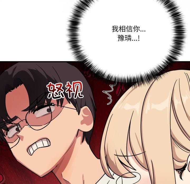 第25话-当狗不丢人-Hollyeun（第11张）